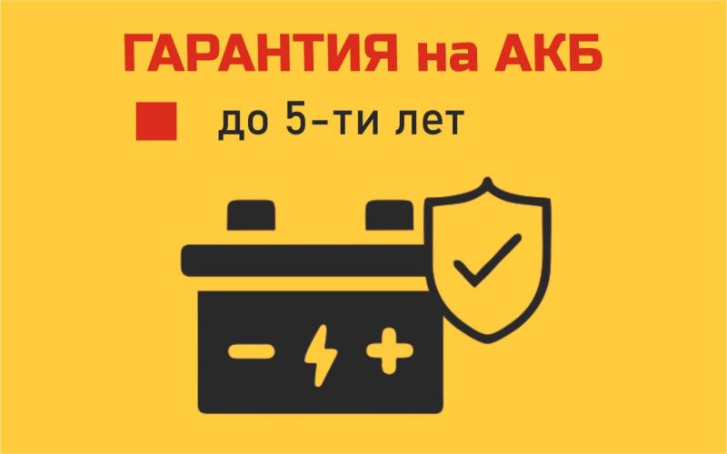 Гарантия на АКБ в магазинах Шинторг!