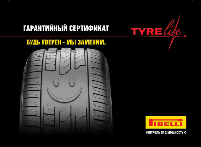 TYRElife.png