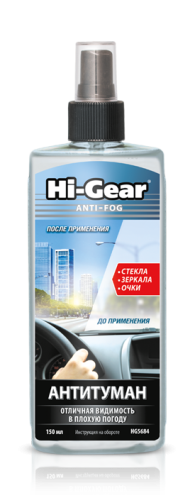 5d10a5df-bfb6-11e7-b339-0cc47a3200a7 HG5684 Антитуман (150мл)